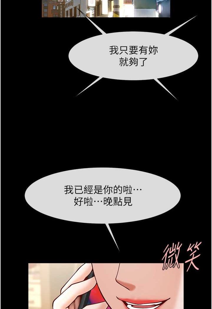 第19话-留给你的专属礼物 - 第101.jpg页