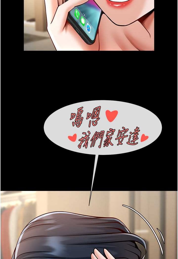 第19话-留给你的专属礼物 - 第102.jpg页