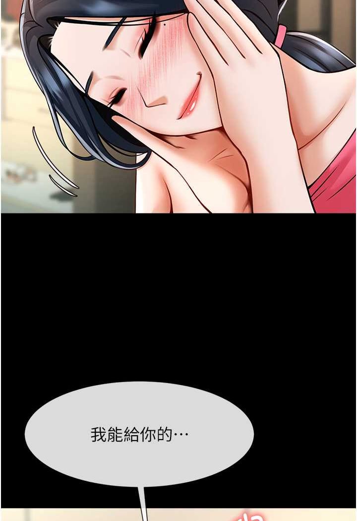 第19话-留给你的专属礼物 - 第103.jpg页
