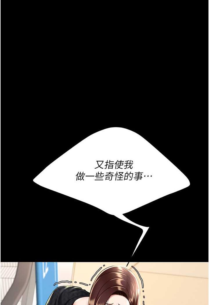 第44话-再不高潮会疯掉 - 第1.jpg页