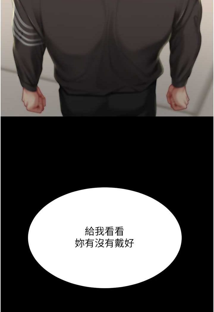 第44话-再不高潮会疯掉 - 第3.jpg页