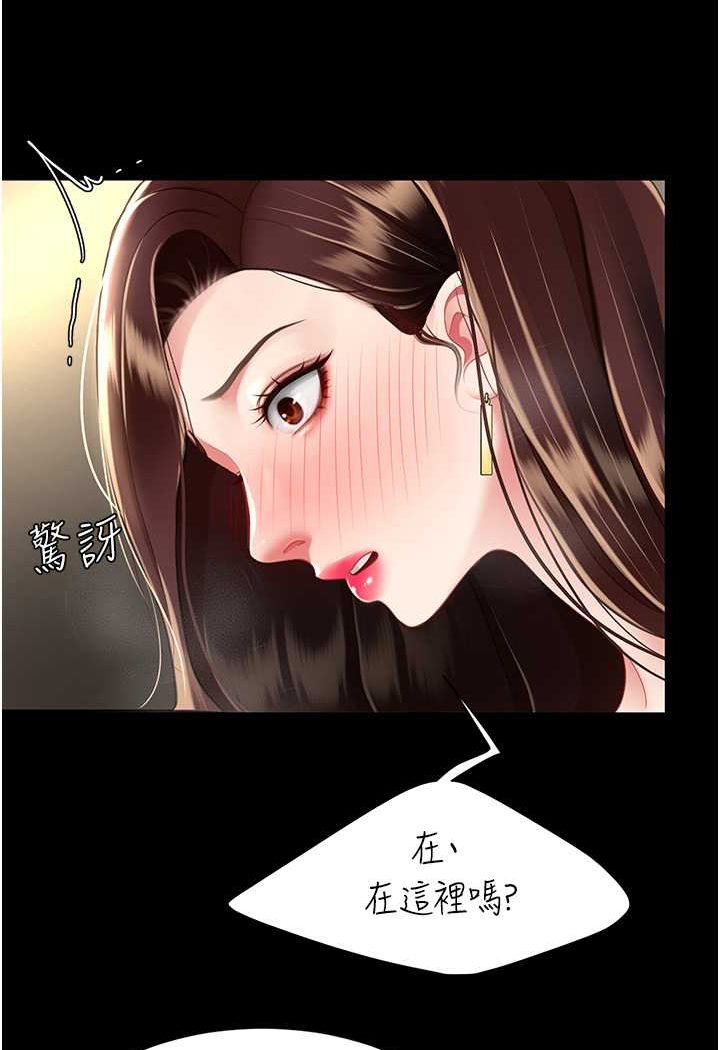 第44话-再不高潮会疯掉 - 第4.jpg页