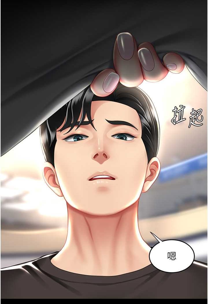 第44话-再不高潮会疯掉 - 第7.jpg页