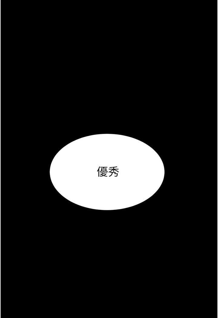 第44话-再不高潮会疯掉 - 第8.jpg页