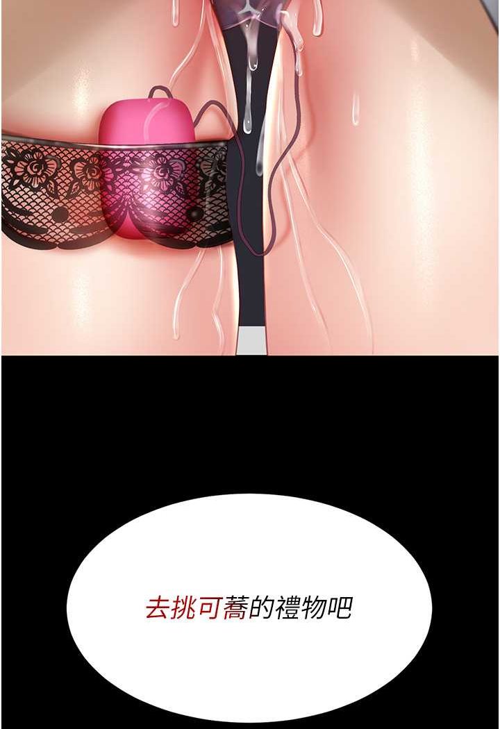 第44话-再不高潮会疯掉 - 第12.jpg页