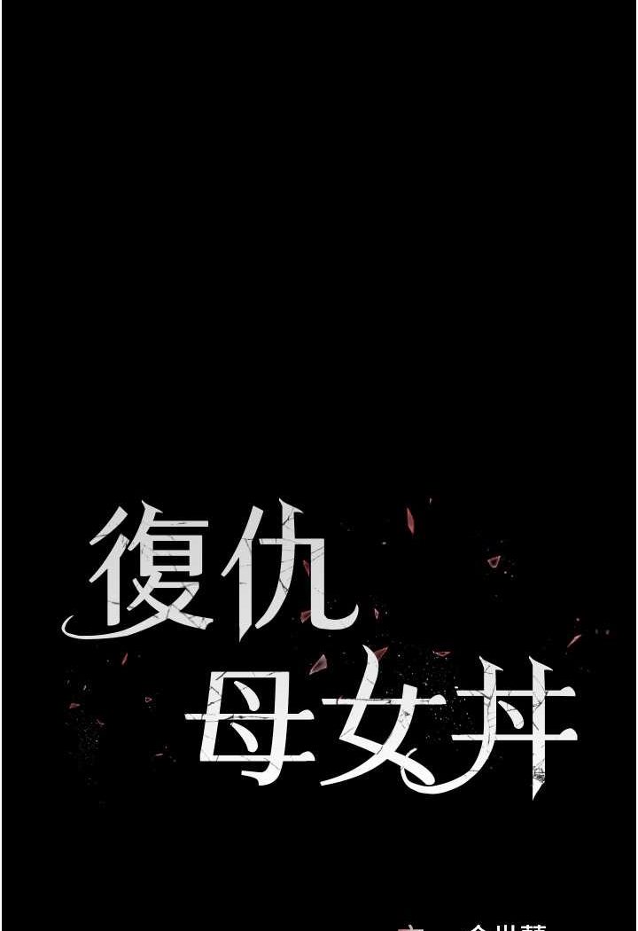 第44话-再不高潮会疯掉 - 第13.jpg页