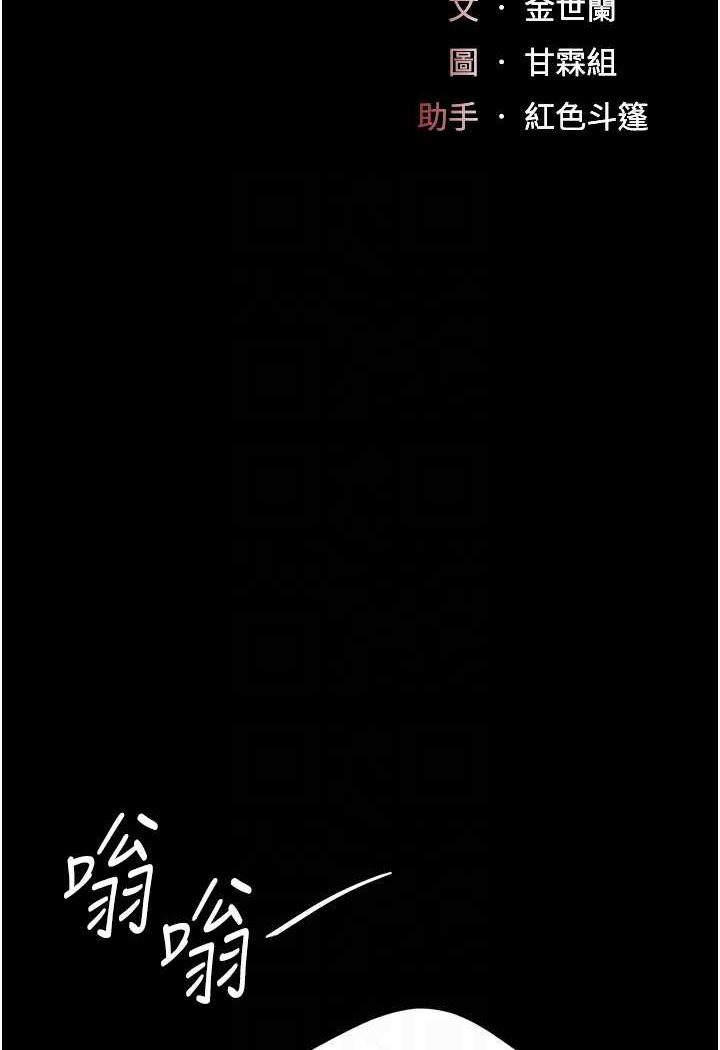 第44话-再不高潮会疯掉 - 第14.jpg页