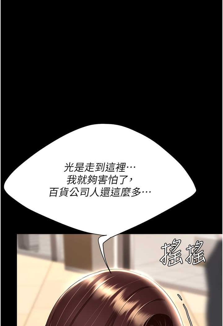 第44话-再不高潮会疯掉 - 第17.jpg页