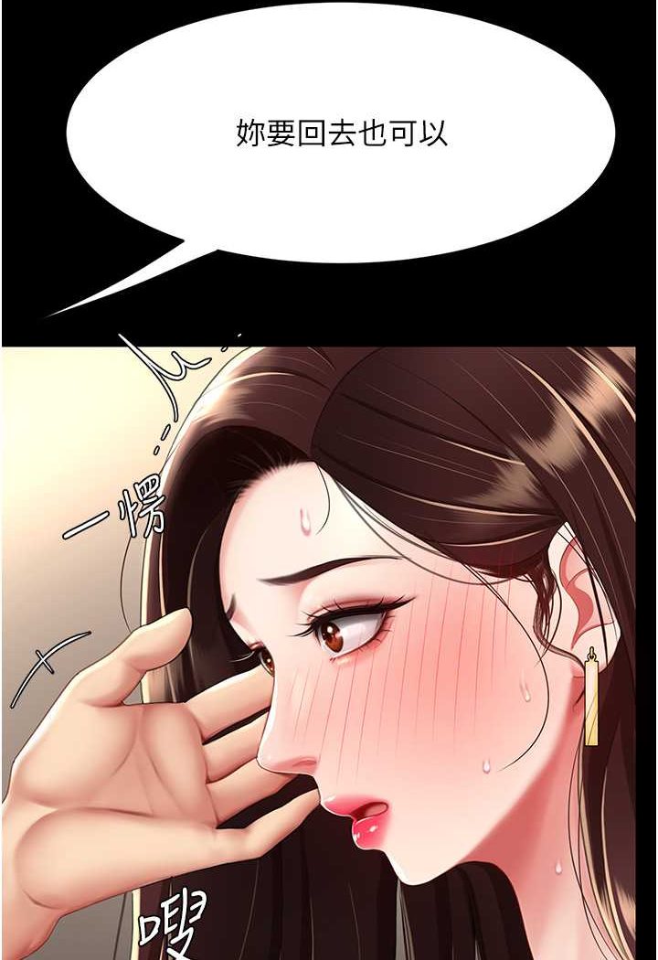 第44话-再不高潮会疯掉 - 第19.jpg页