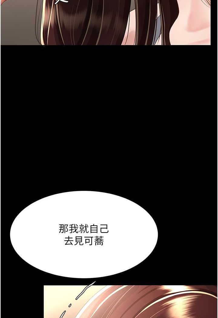 第44话-再不高潮会疯掉 - 第20.jpg页