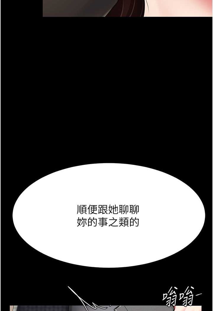 第44话-再不高潮会疯掉 - 第22.jpg页
