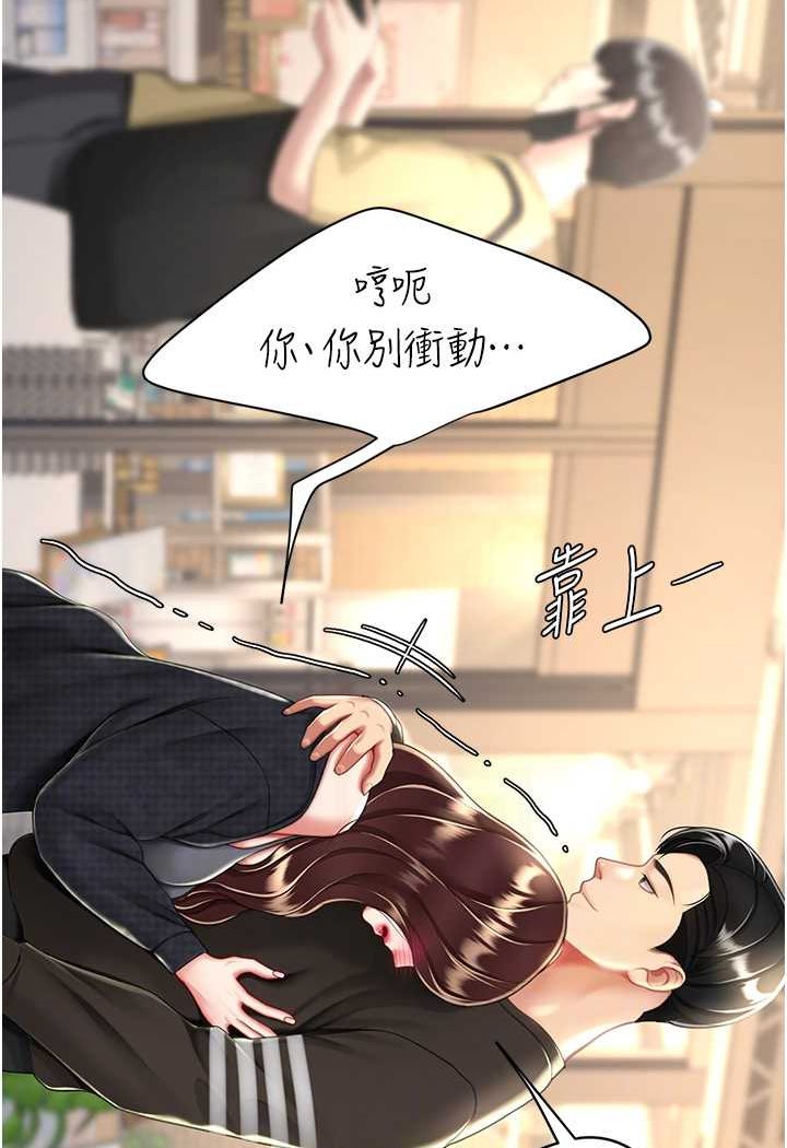 第44话-再不高潮会疯掉 - 第25.jpg页