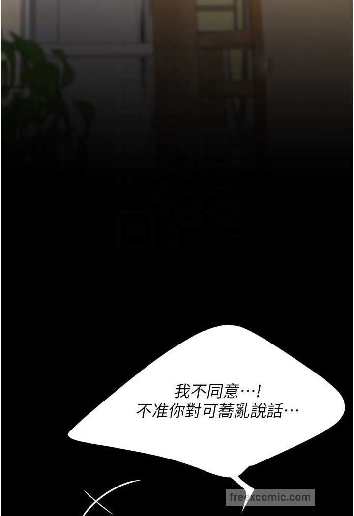第44话-再不高潮会疯掉 - 第27.jpg页