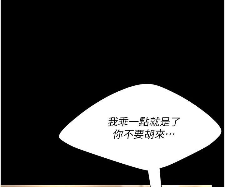 第44话-再不高潮会疯掉 - 第29.jpg页