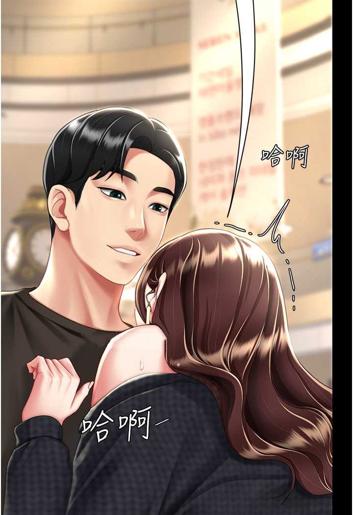 第44话-再不高潮会疯掉 - 第30.jpg页