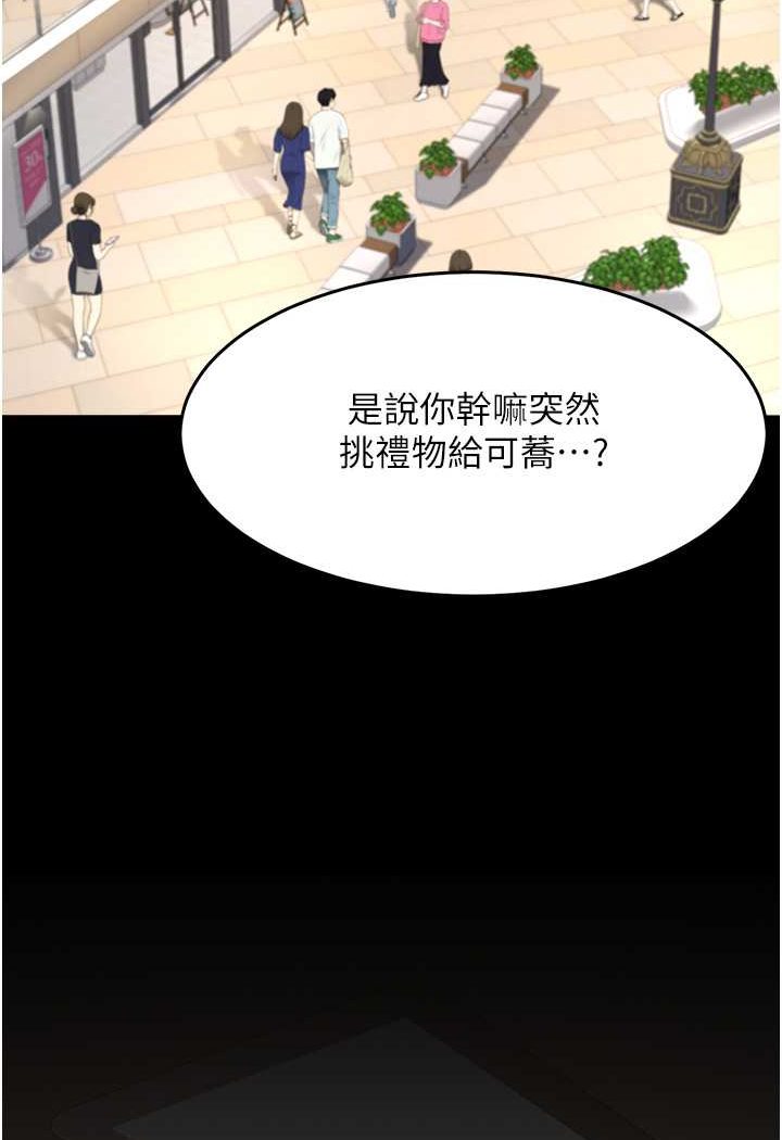 第44话-再不高潮会疯掉 - 第34.jpg页
