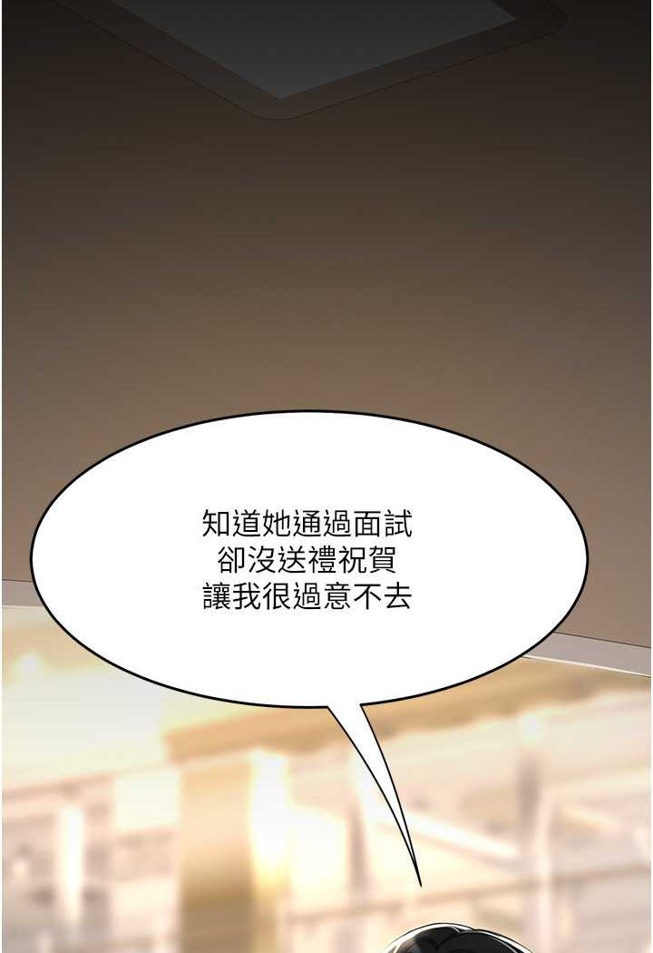 第44话-再不高潮会疯掉 - 第35.jpg页
