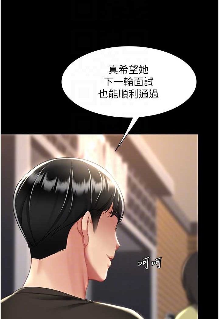 第44话-再不高潮会疯掉 - 第37.jpg页