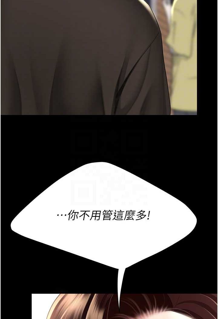 第44话-再不高潮会疯掉 - 第38.jpg页
