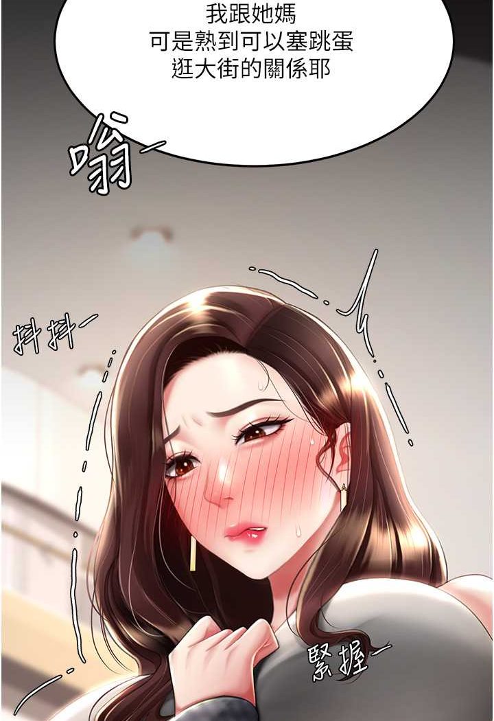 第44话-再不高潮会疯掉 - 第42.jpg页