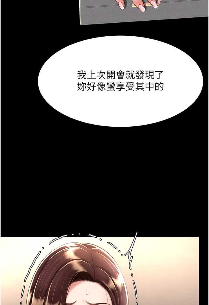 第44话-再不高潮会疯掉 - 第44.jpg页
