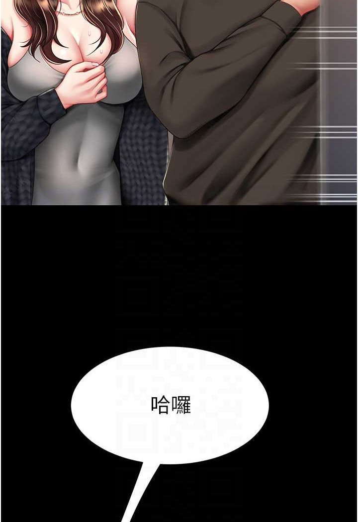 第44话-再不高潮会疯掉 - 第47.jpg页