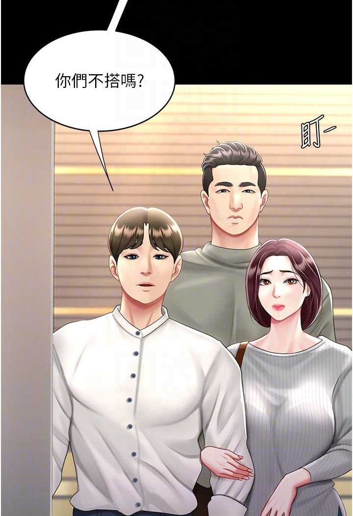 第44话-再不高潮会疯掉 - 第48.jpg页