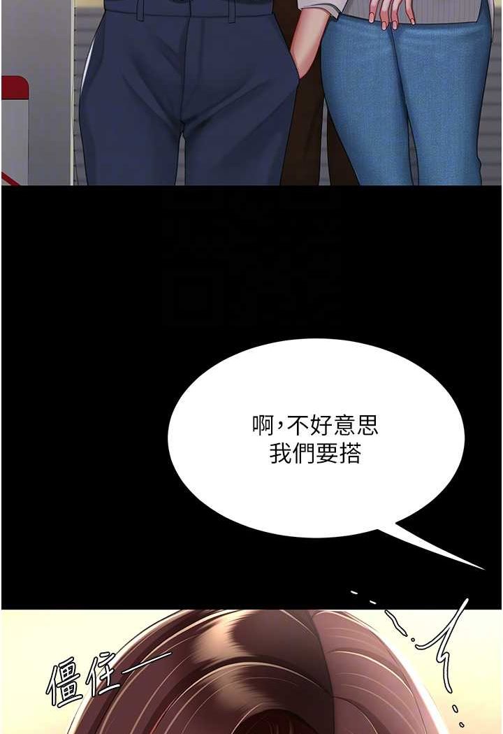 第44话-再不高潮会疯掉 - 第49.jpg页