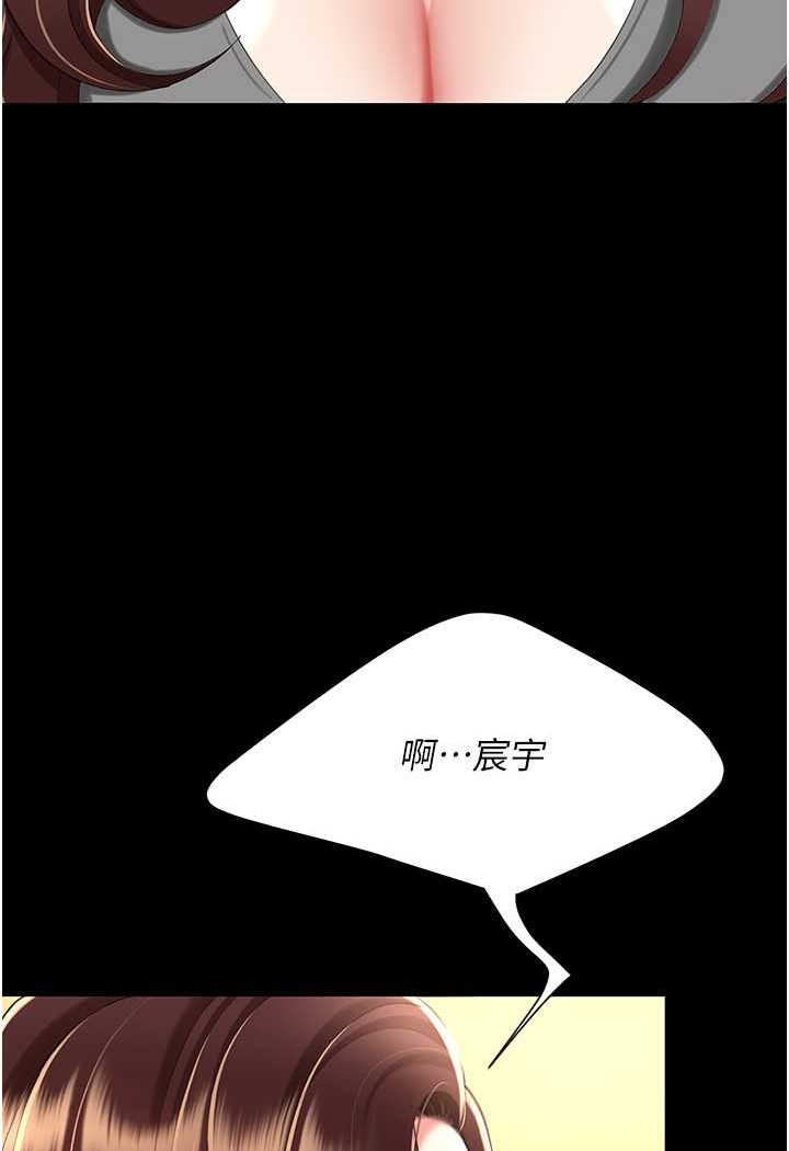 第44话-再不高潮会疯掉 - 第51.jpg页