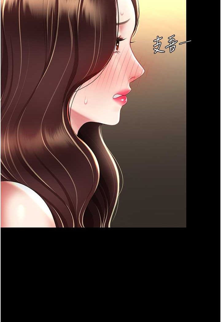 第44话-再不高潮会疯掉 - 第52.jpg页