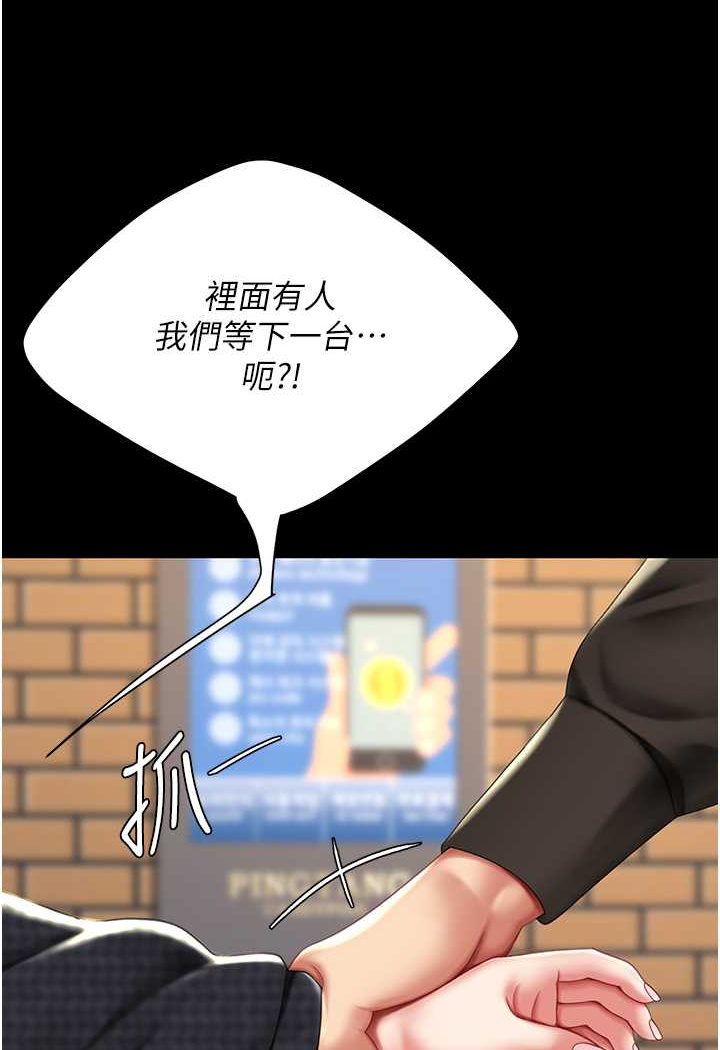 第44话-再不高潮会疯掉 - 第53.jpg页