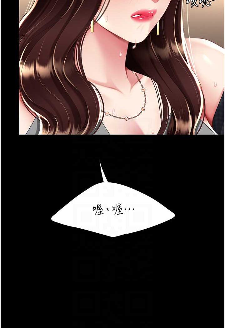 第44话-再不高潮会疯掉 - 第57.jpg页