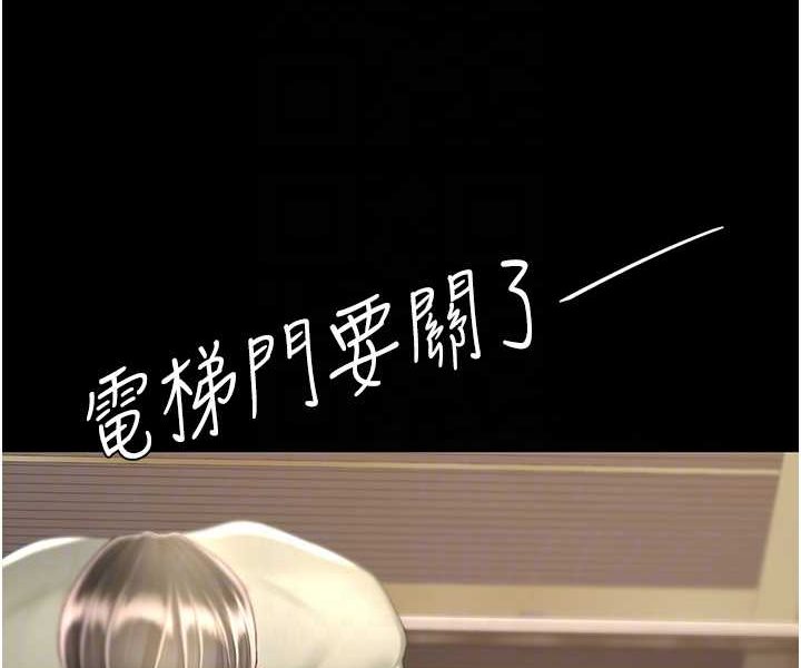 第44话-再不高潮会疯掉 - 第58.jpg页