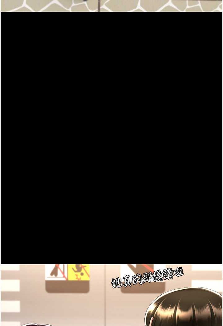 第44话-再不高潮会疯掉 - 第60.jpg页