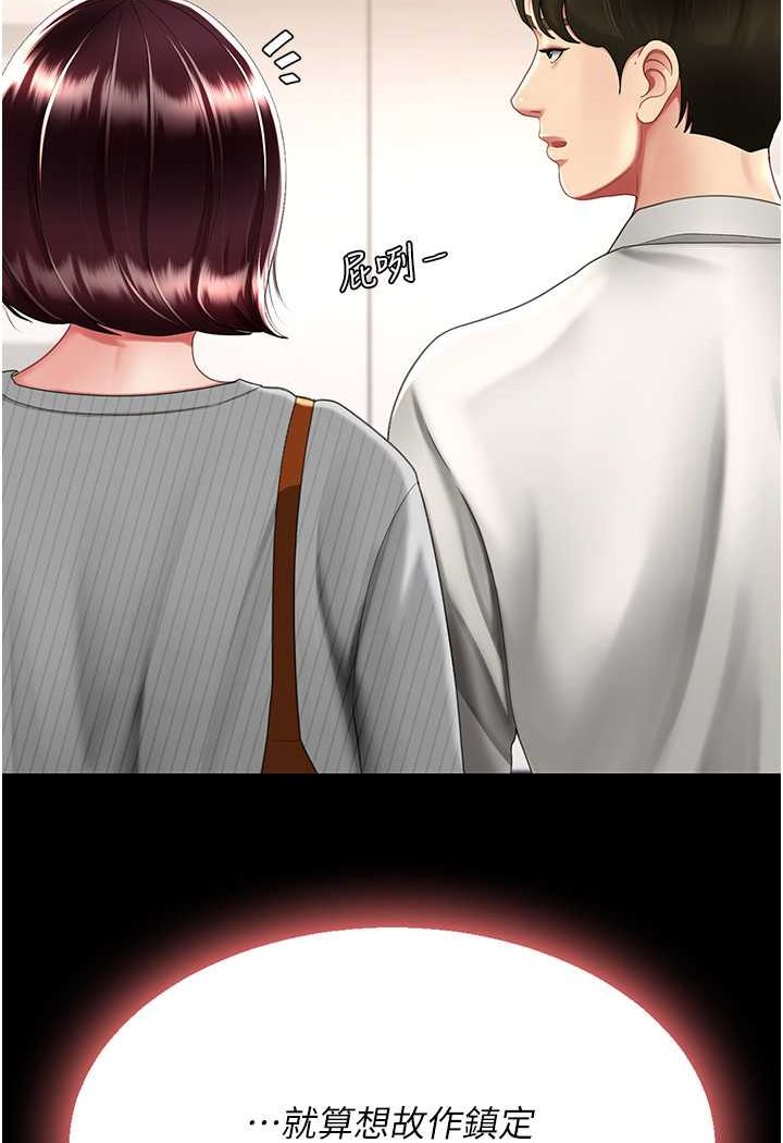 第44话-再不高潮会疯掉 - 第61.jpg页