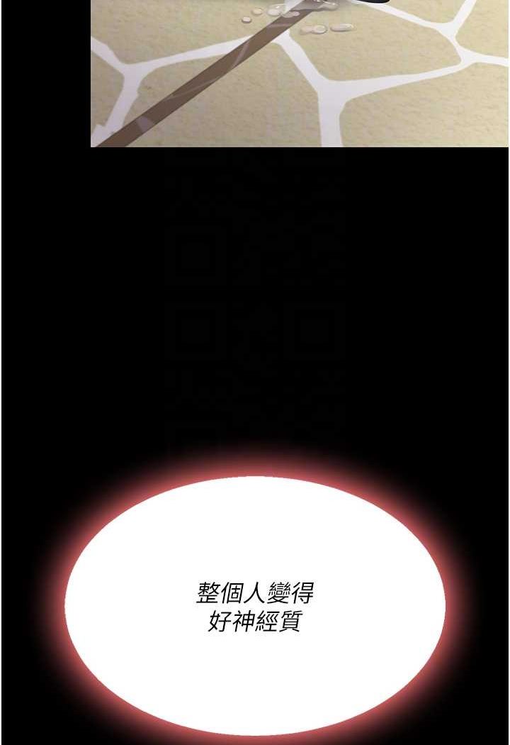 第44话-再不高潮会疯掉 - 第65.jpg页