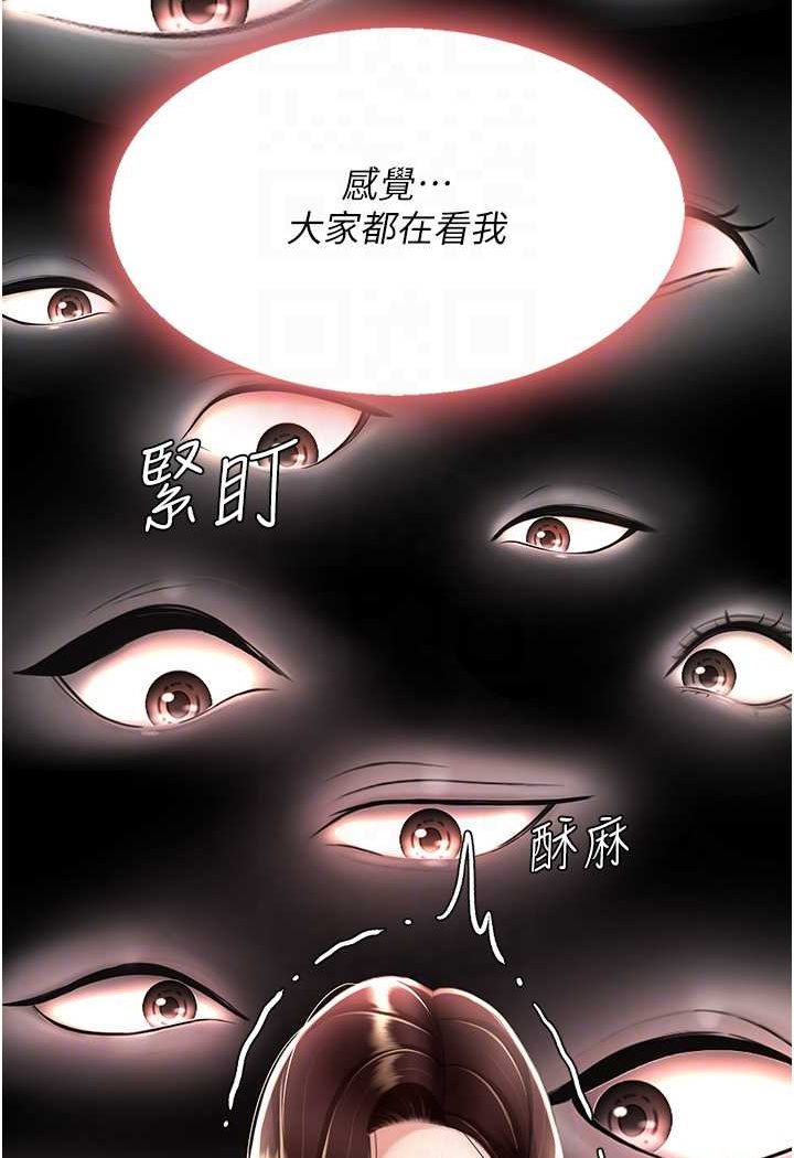 第44话-再不高潮会疯掉 - 第68.jpg页