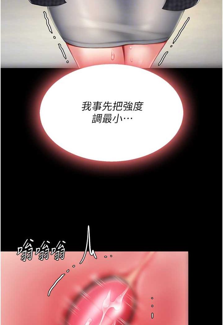 第44话-再不高潮会疯掉 - 第70.jpg页