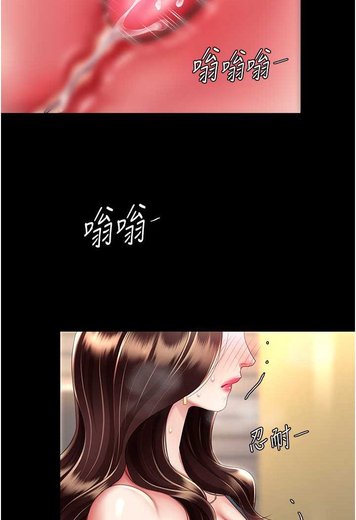 第44话-再不高潮会疯掉 - 第71.jpg页