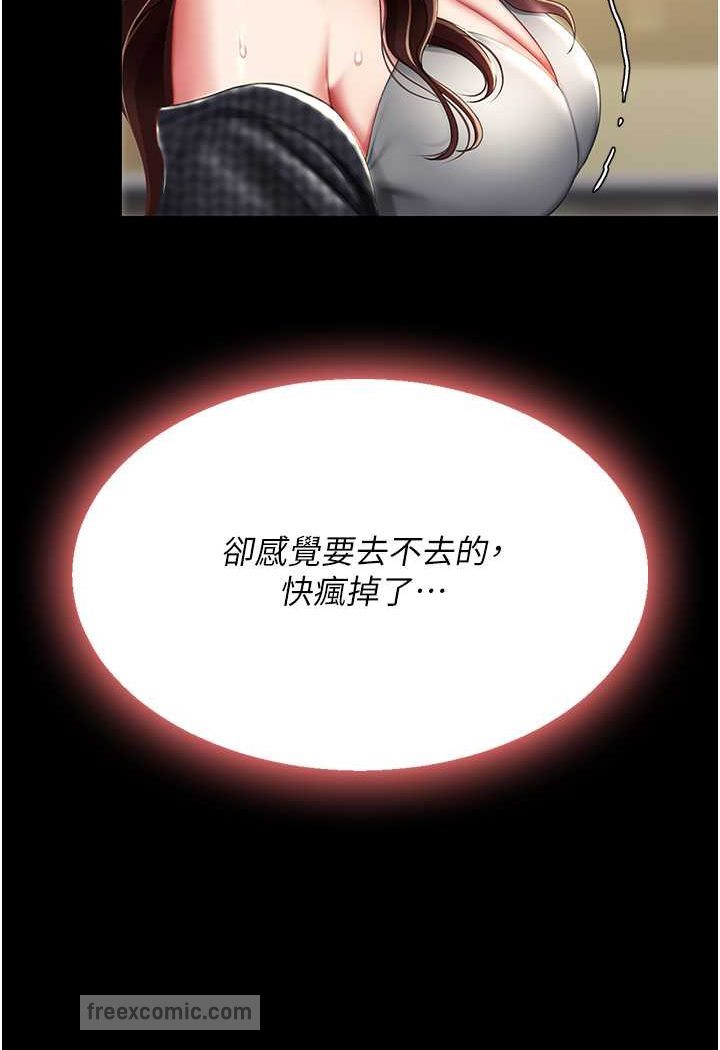 第44话-再不高潮会疯掉 - 第72.jpg页