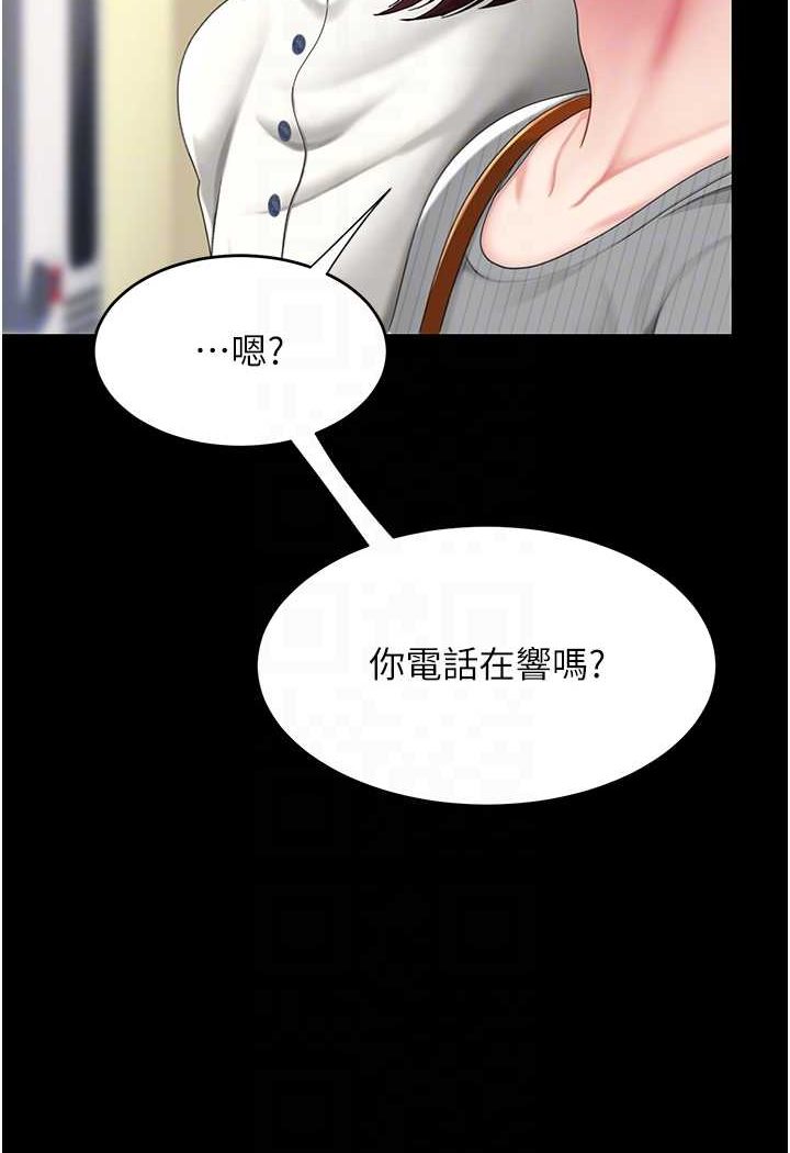 第44话-再不高潮会疯掉 - 第74.jpg页