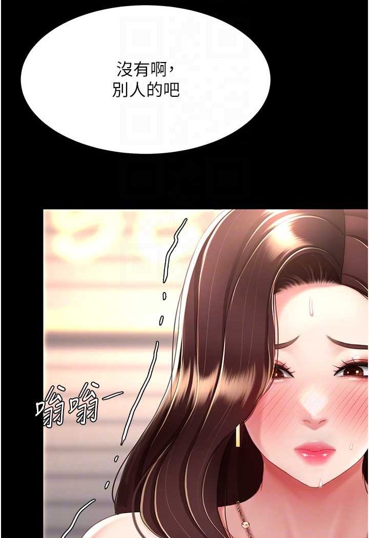 第44话-再不高潮会疯掉 - 第75.jpg页