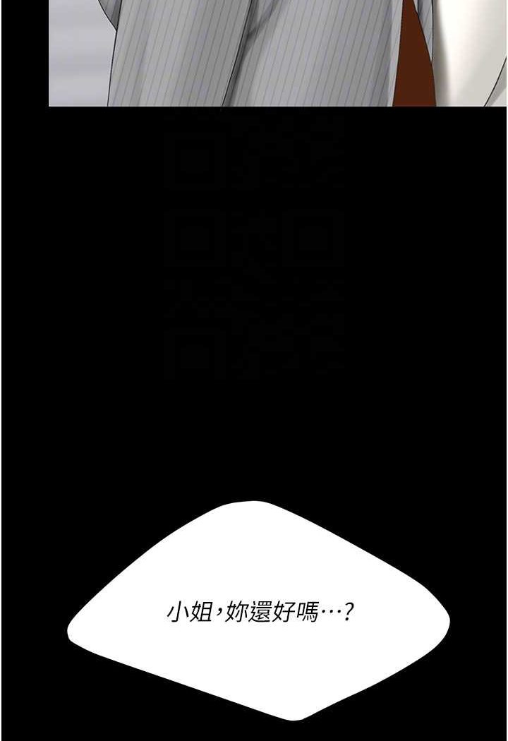 第44话-再不高潮会疯掉 - 第80.jpg页