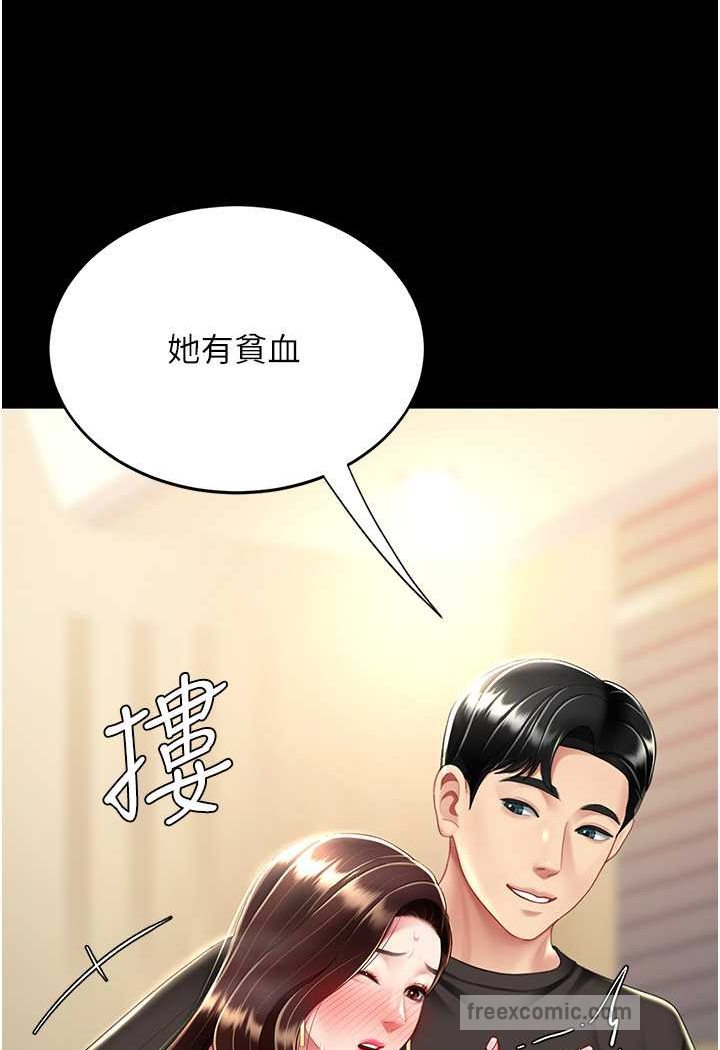 第44话-再不高潮会疯掉 - 第81.jpg页