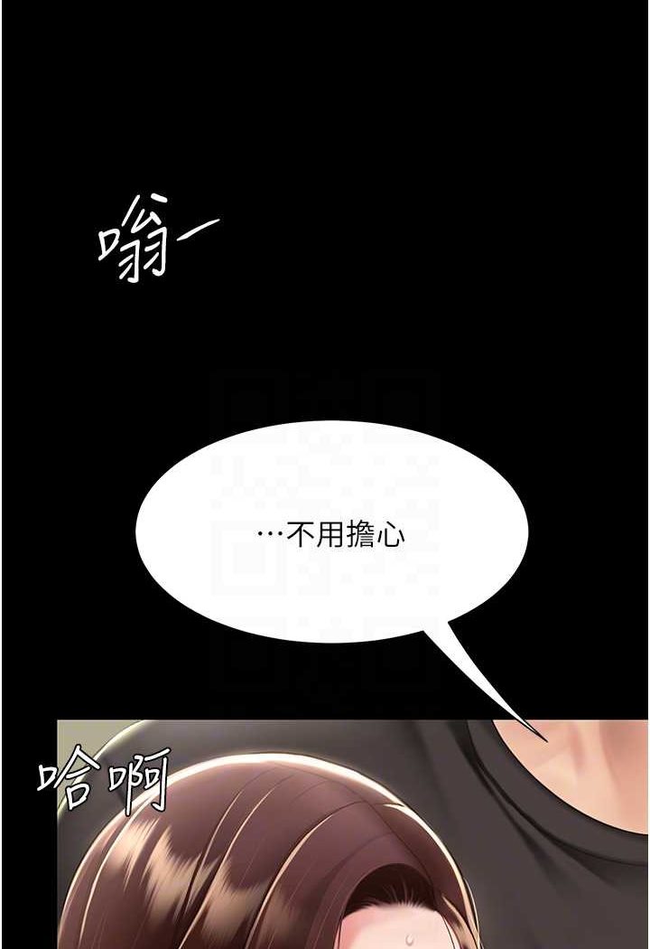 第44话-再不高潮会疯掉 - 第83.jpg页