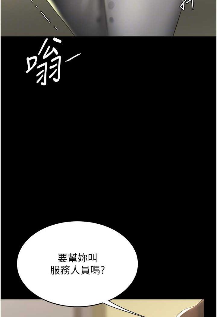 第44话-再不高潮会疯掉 - 第86.jpg页