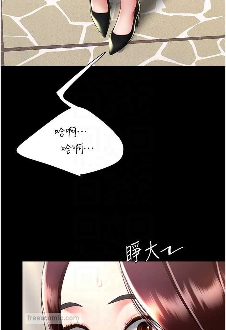 第44话-再不高潮会疯掉 - 第90.jpg页