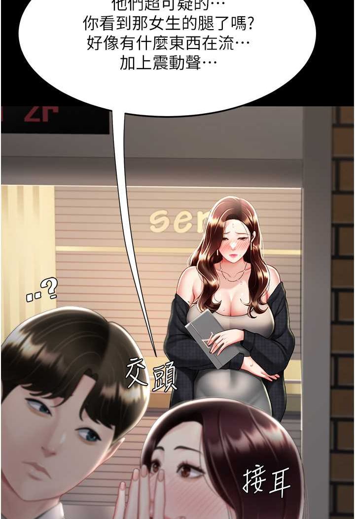 第44话-再不高潮会疯掉 - 第94.jpg页
