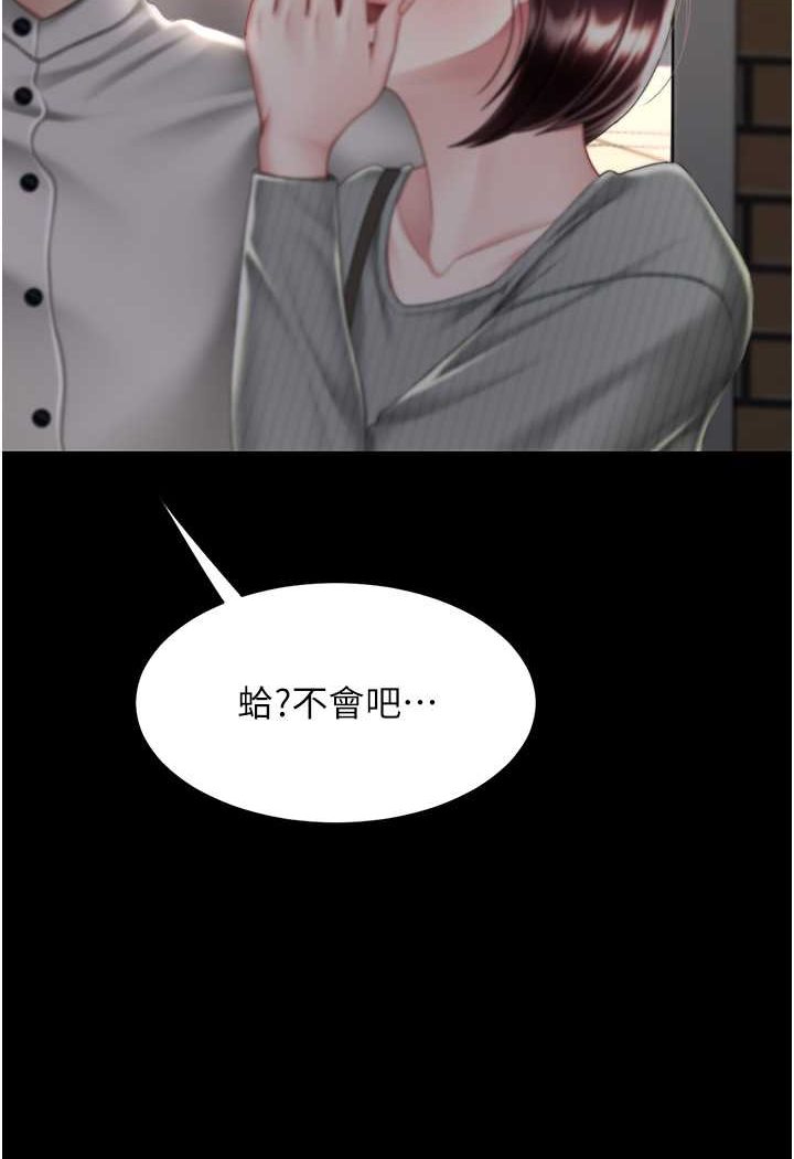 第44话-再不高潮会疯掉 - 第95.jpg页
