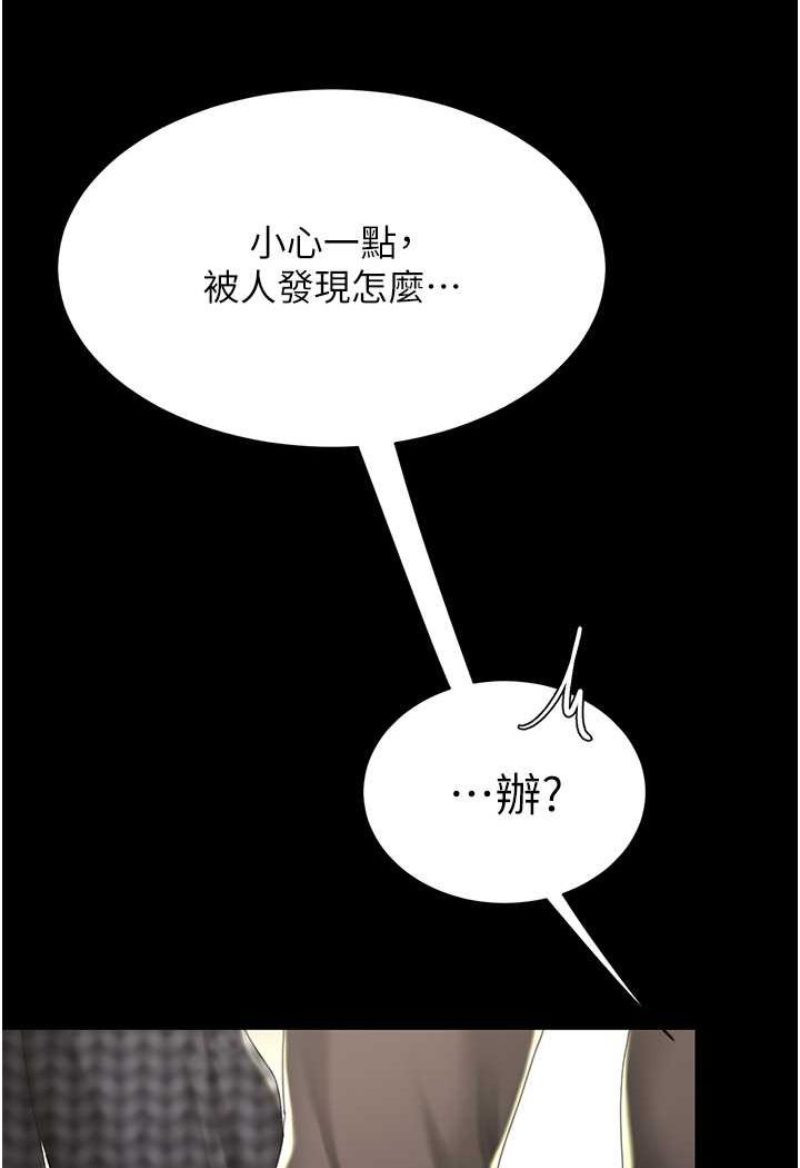 第44话-再不高潮会疯掉 - 第97.jpg页
